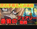 アマツエルフはネタデッキではありません。【シャドウバース/Shadowverse】