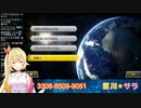 やたらキスをしたがる星川サラ(修正)