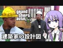 【GTA5】ゆかりとマキの楽しい犯罪日誌#52