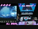 【手元動画】SILENT BLUE (MASTER) ALL BREAK【#オンゲキ】