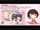 【イヤホン必須】第４回＠耳から聴くDLsite瓦版【ASMR・バイノーラル】