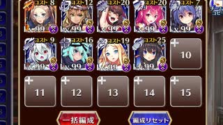 【千年戦争アイギス】魔に住まう者達　イベ白☆3