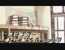 《無色実況》春を迎えるまでの私の教師生活｢春へと続く丘」part28