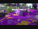 【X ガチヤグラ】３敗するまでガチマッチ 10/23 3【スプラトゥーン2】