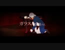 ビタースウィート　歌ってみた　【すう】