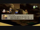 【シリーズ実況】FF準初心者がFINAL FANTASY TACTICSを初見で楽しむ　part9