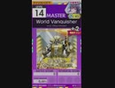 【譜面確認用】 World Vanquisher MASTER 【オンゲキ外部出力】