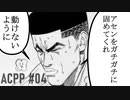 ゆかりのスーパープレイによるARMORED CORE PROJECT PHANTASMA【ボイロ実況】#04