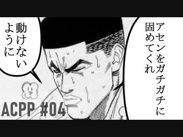 ゆかりのスーパープレイによるARMORED CORE PROJECT PHANTASMA【ボイロ実況】#04