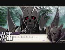 闇魔法試験パスおじさんの正体【FE風花雪月実況#66】