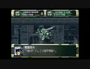 スーパーロボット大戦F　スーパー系＆NT＆聖戦士禁止動画　第29話　1/2　『アデレード奪回（後）』　