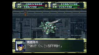 スーパーロボット大戦F　スーパー系＆NT＆聖戦士禁止動画　第29話　1/2　『アデレード奪回（後）』　