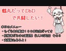 【刀剣】鶴丸だってDbDで○○したい！その４【偽実況】