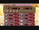 【城プロ：RE】薄闇照らせし南瓜の灯/絶弐難全蔵大破なし/☆5改入57-63【ゆっくり実況】