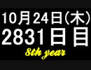 【1日1実績】追い払いキャンプ　#12【Xbox360/XboxOne】