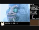 MHXX RTA 村下位(DLC) 3時間2分13秒 part5