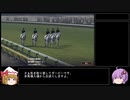ウイニングポスト９を何も考えずにプレイ part23