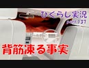 【ひぐらしのなく頃に 祭 実況part.137】浮かび上がる矛盾