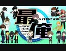 【ｓioｒぽiいiど利iき企i画】ミ|ク|ミ|ク動/画|葱/祭【人ヵ】