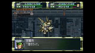 スーパーロボット大戦F　スーパー系＆NT＆聖戦士禁止動画　第29話　2/2　『アデレード奪回（後）』　