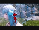 【SkyrimSE】カイネのカイネによるカイネの為のクエストを続けてみた！#9