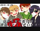 【手描き実シ兄者】師匠なヨニン【最イ奄10周年】