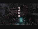 SEKIRO:SHADOWS DIE TWICE(隻狼)初見実況part17