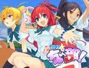 myちゅ～部！オープニングムービー