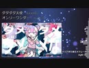 リプきた曲でメドレー作る AgBr vol.1
