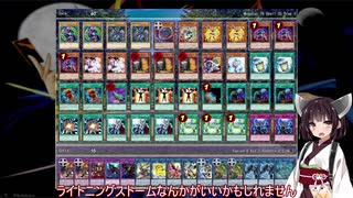 【遊戯王ADS】超魔導竜騎士－ドラグーン・オブ・レッドアイズ　東北きりたんのドラグーンデッキの解説と対戦動画