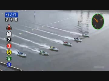 ボートレースフライングハイライト　2019年10月15日～21日分