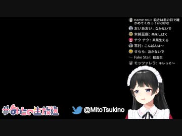 セーブできないゲームがラスト直前でフリーズする月ノ美兎