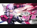 [VOICEROID CeVIO実況]白き鋼鉄のX THE OUT OF GUNVOLTをのんびり初見攻略 Part9