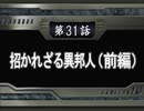【週刊】スパロボOG2【実況】part31