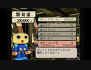［底の無い］トロンにコブン実況part13　[コップ]