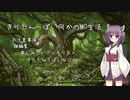 【MO】きりたんっぽいなにかのMO生活　その15【パイオニア】