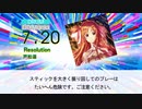 【DTX】Resolution / 戸松遥【SAO】