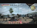 今更ながらFF14実況 #70 【ゆっくり実況】