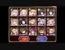 【千年戦争アイギス】魔神アガレスLv16☆3