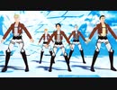 【MMD杯ZERO2参加動画】リヴァイ班は一騎当千【進撃のMMD】