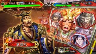 楽しんだもん勝ち！その357VS鮮血張郃【三国志大戦】