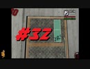 GTA SA#32