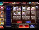 千年戦争アイギス 魔の都：魔に住まう者達【☆3】