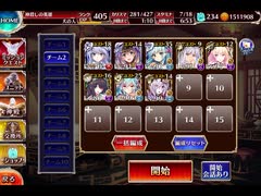 千年戦争アイギス 魔の都：魔に住まう者達【☆3】