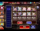 千年戦争アイギス 魔の都：大鼠の牙城【☆3】
