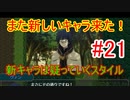 【盾の勇者の成り上がり Relive The Animation】怪しいお兄さん登場！怪しすぎる人は逆に怪しくない説【ゲーム実況】#21