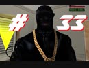 GTA SA#33