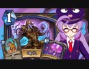【Hearthstone】ファンデッキでラダー #64 トークン進化シャーマン【VOICEROID実況】