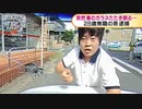 HADESに合わせて車のフロントガラスを叩き割ってはいけません
