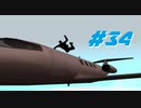 GTA SA#34